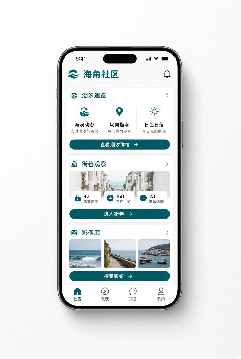 海角社区APP移动阅读